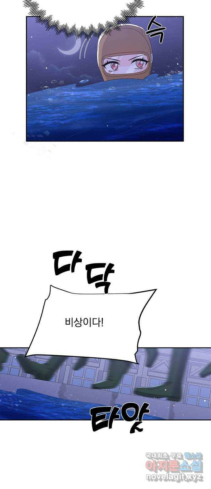 돌아온 여기사 81화 44