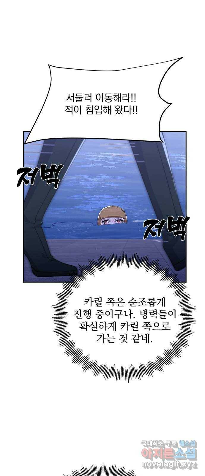 돌아온 여기사 81화 45