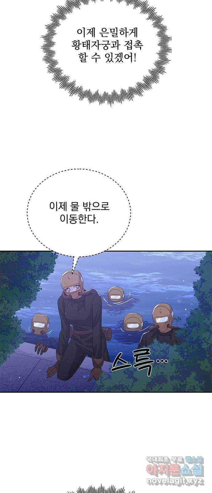 돌아온 여기사 81화 46