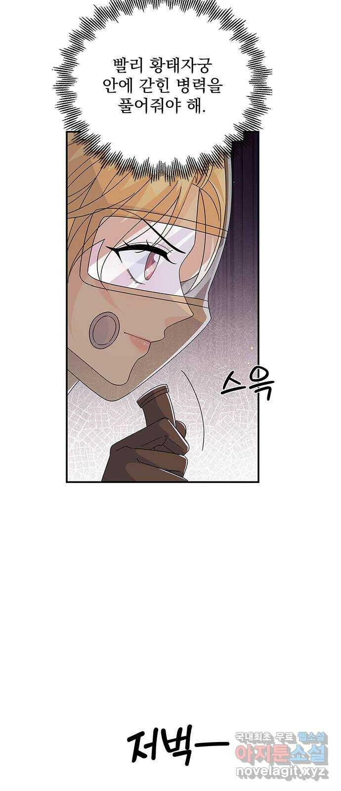돌아온 여기사 81화 47