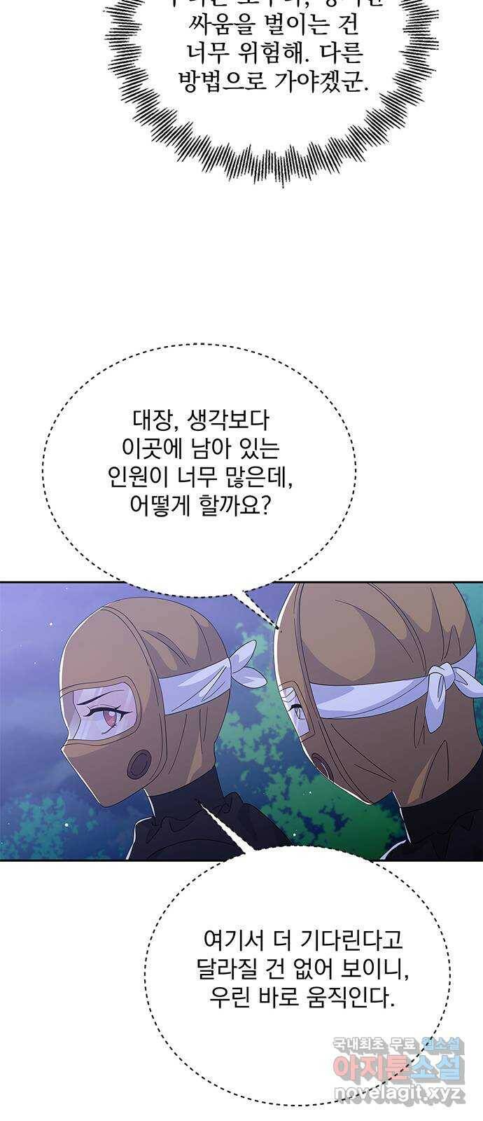 돌아온 여기사 81화 50