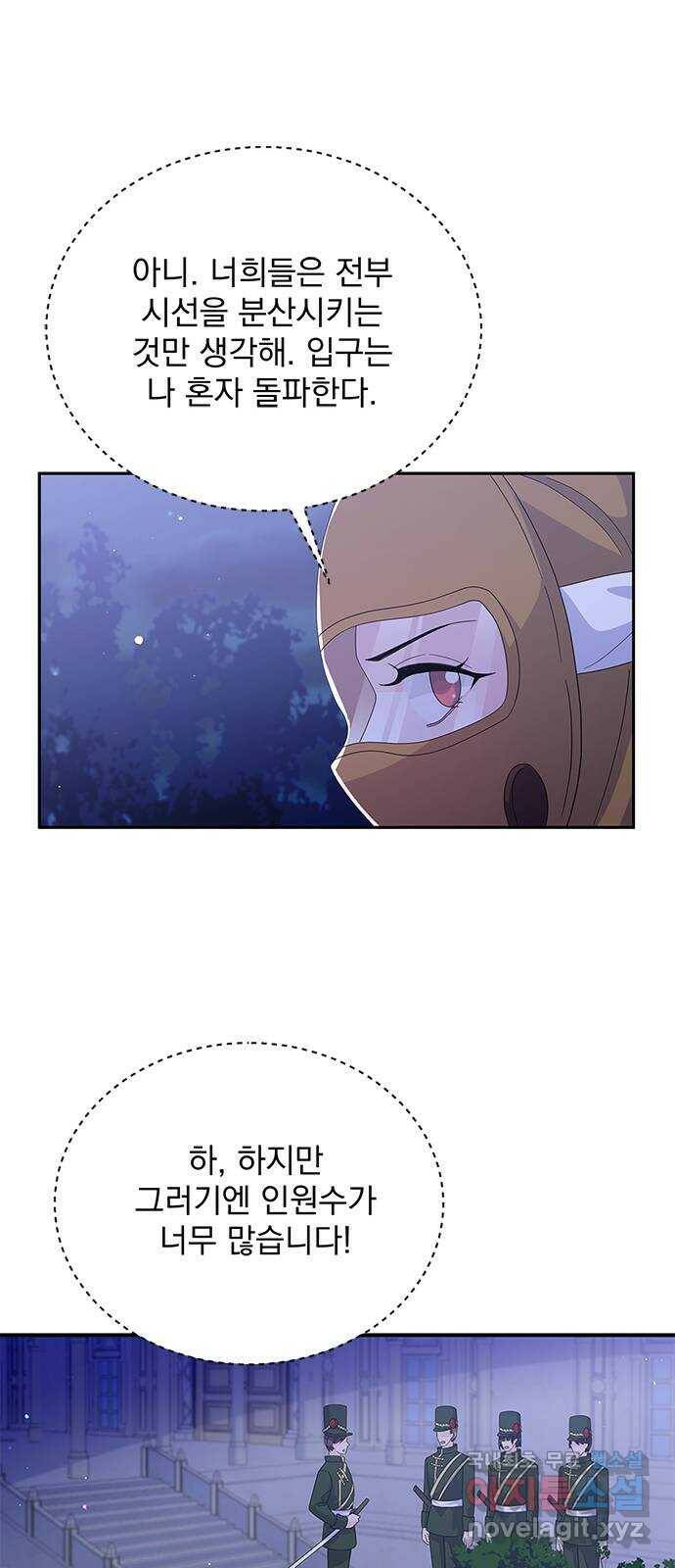 돌아온 여기사 81화 52