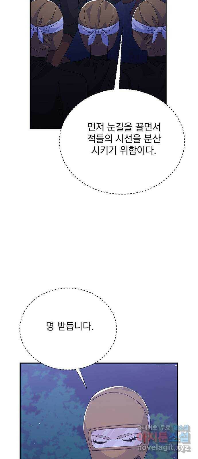 돌아온 여기사 81화 54