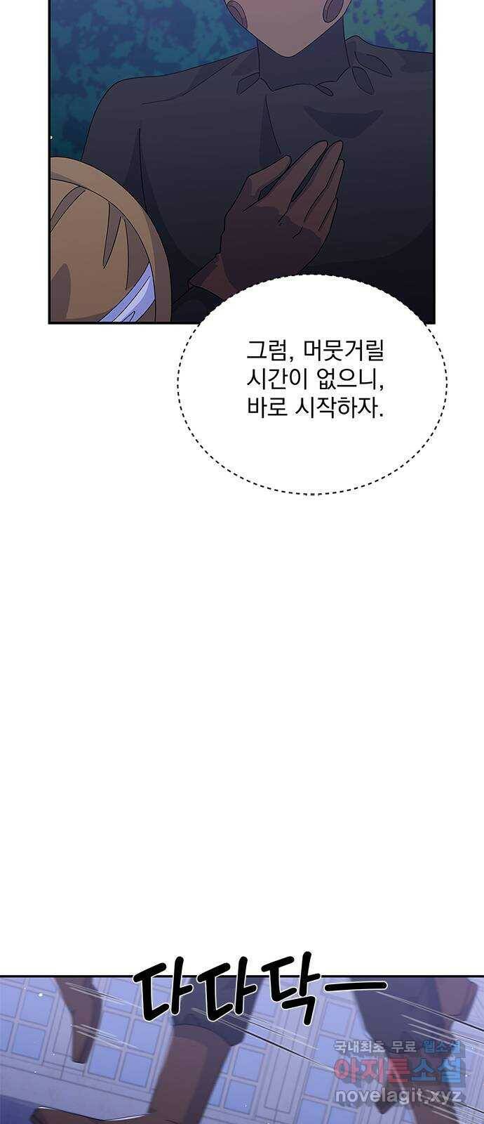 돌아온 여기사 81화 55