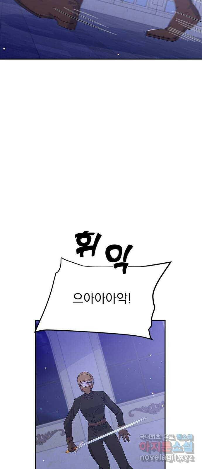 돌아온 여기사 81화 56