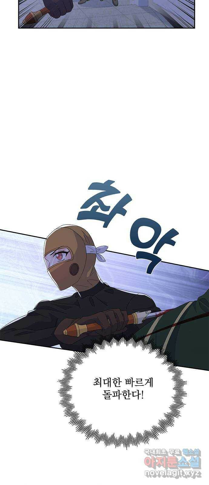 돌아온 여기사 81화 58