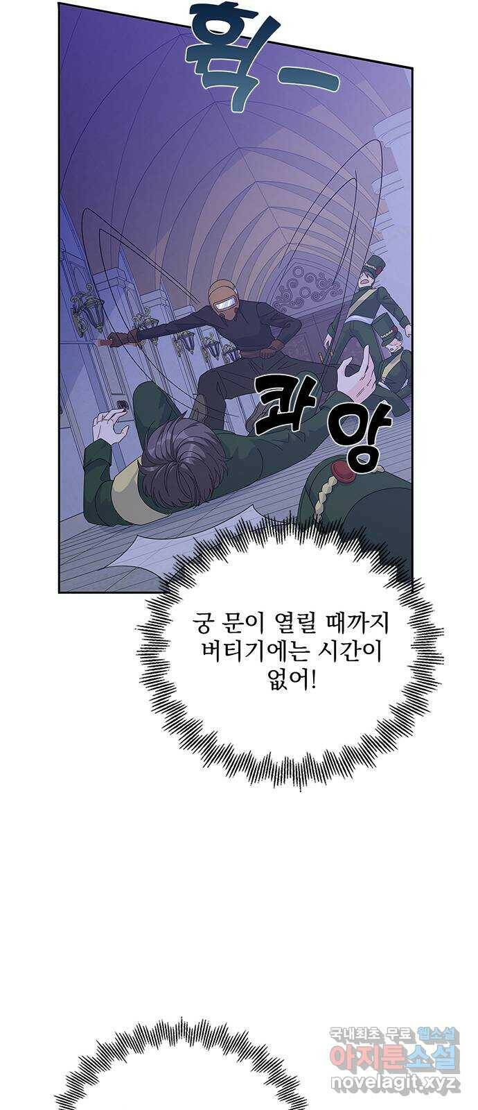 돌아온 여기사 81화 59