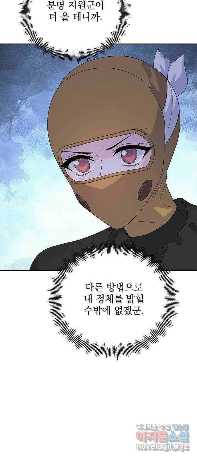 돌아온 여기사 81화 60