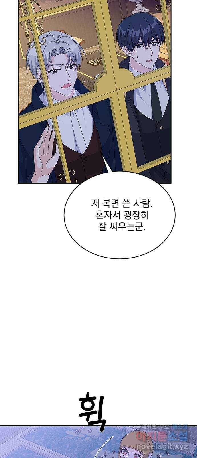 돌아온 여기사 81화 62