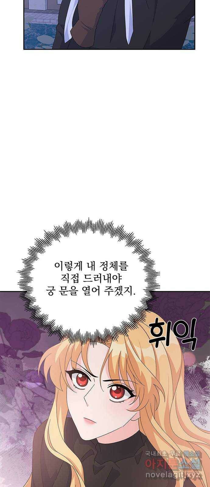 돌아온 여기사 81화 65