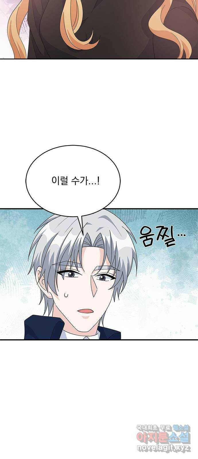 돌아온 여기사 81화 66