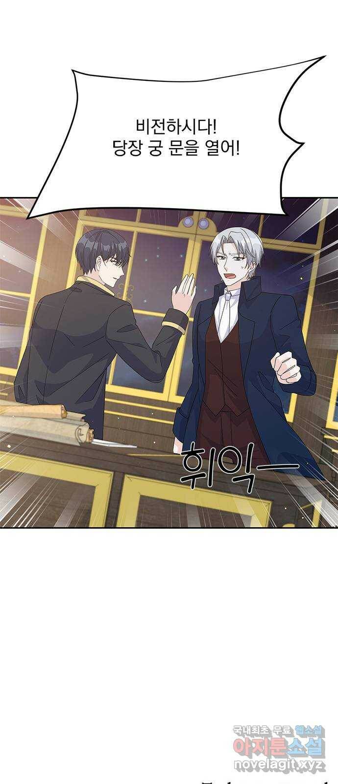 돌아온 여기사 81화 67