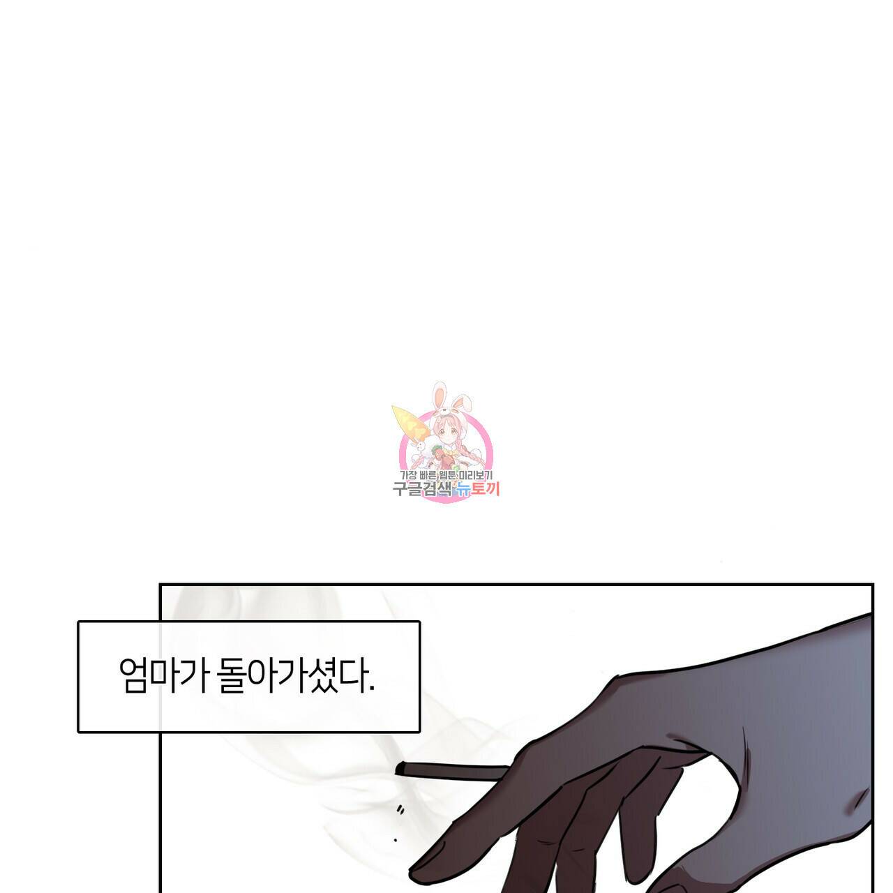 플라이 미 투 더 문 2화 1