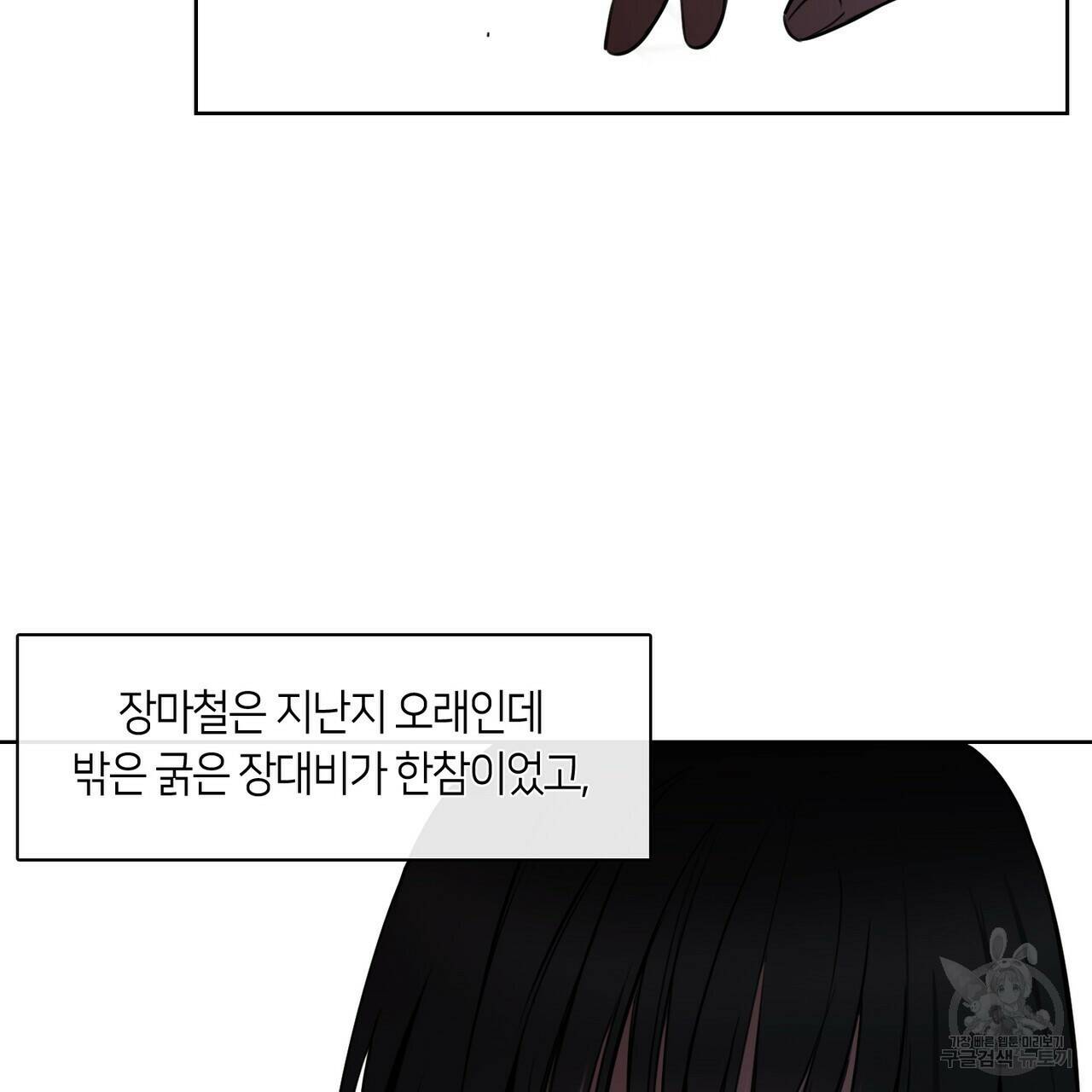 플라이 미 투 더 문 2화 2