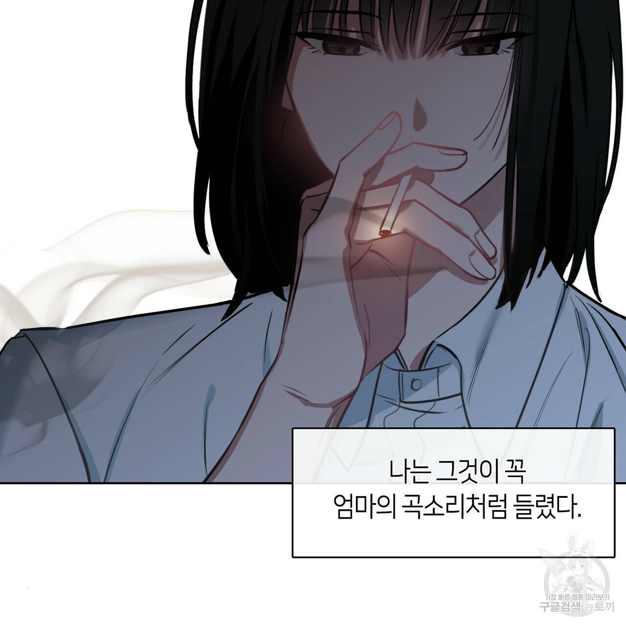 플라이 미 투 더 문 2화 3