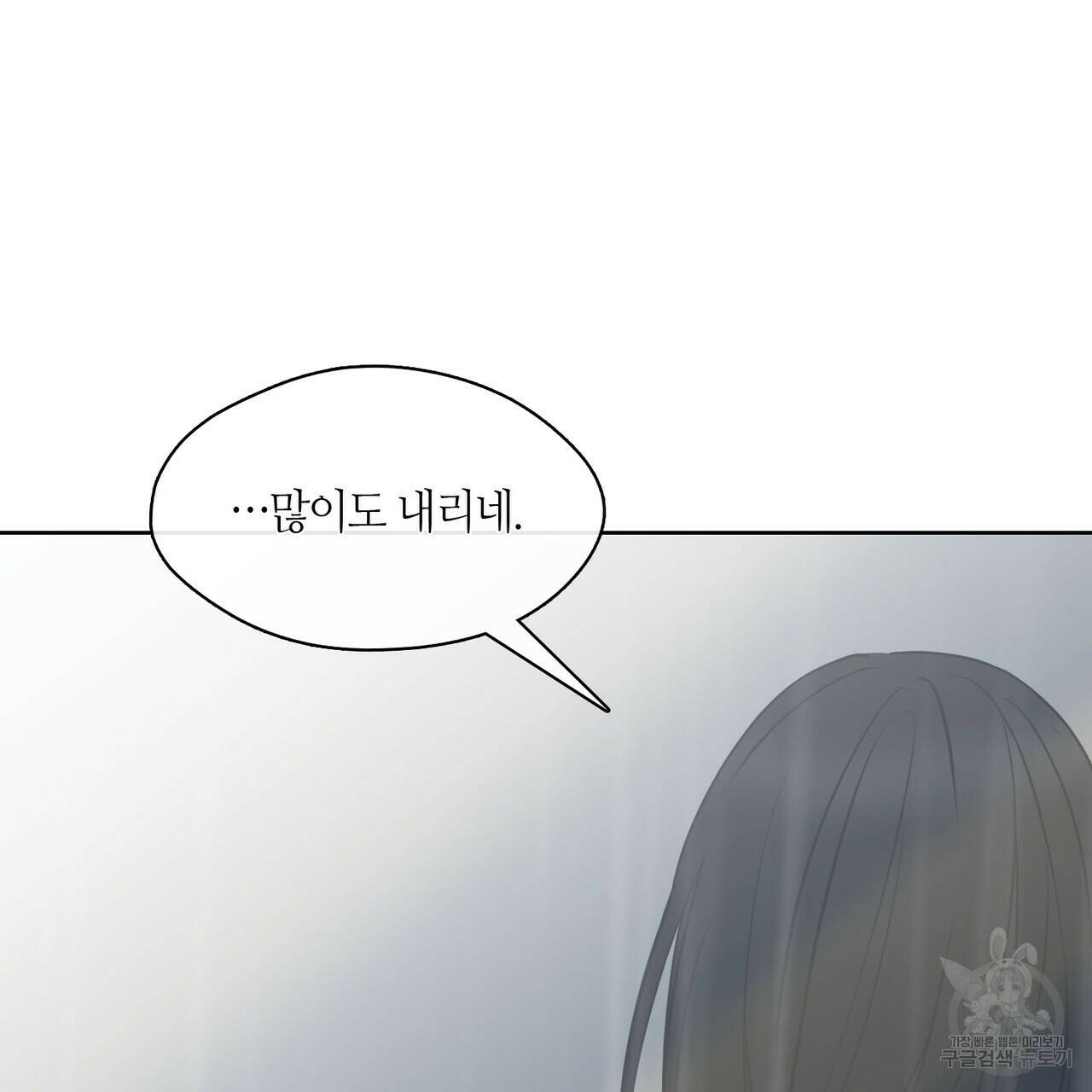 플라이 미 투 더 문 2화 4