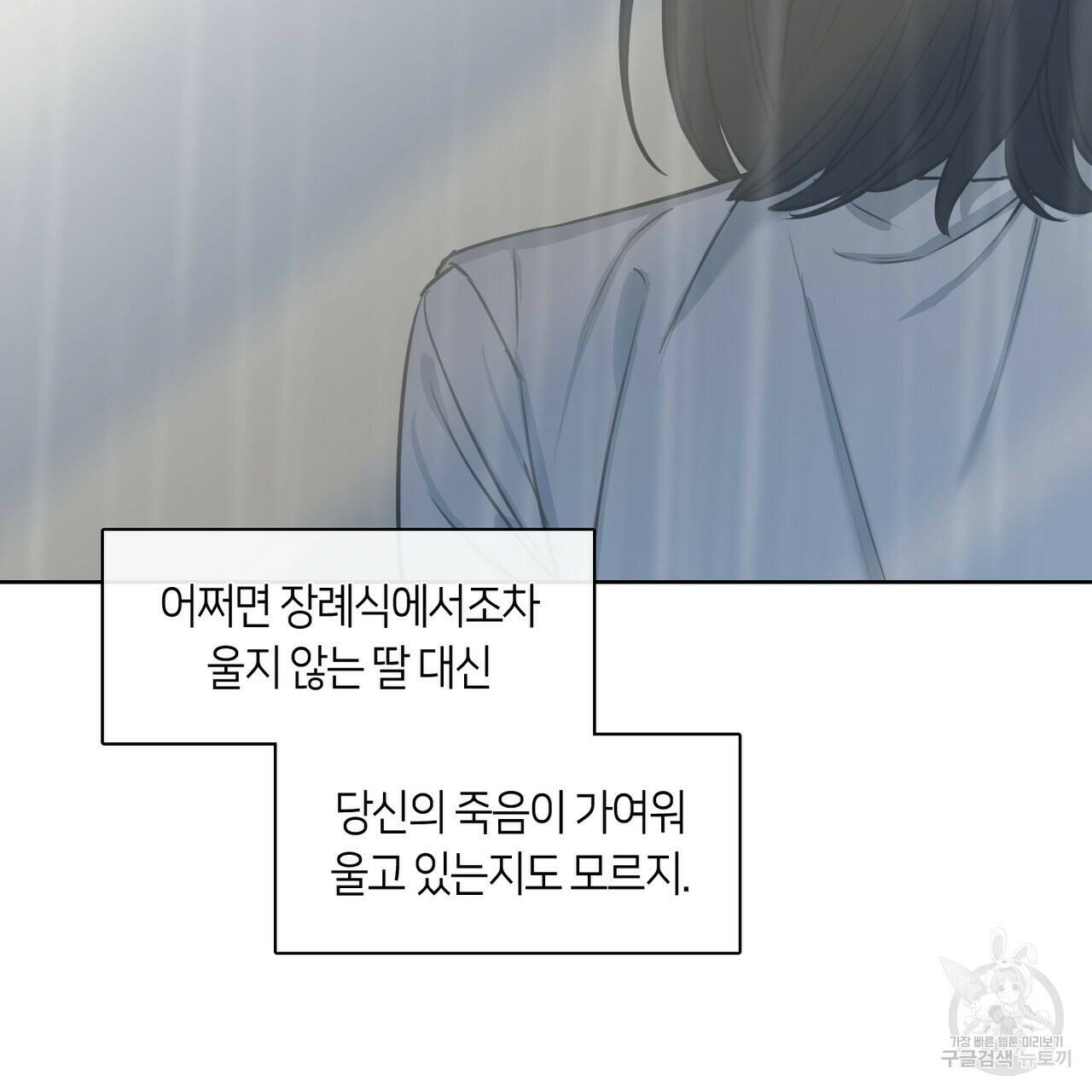 플라이 미 투 더 문 2화 5