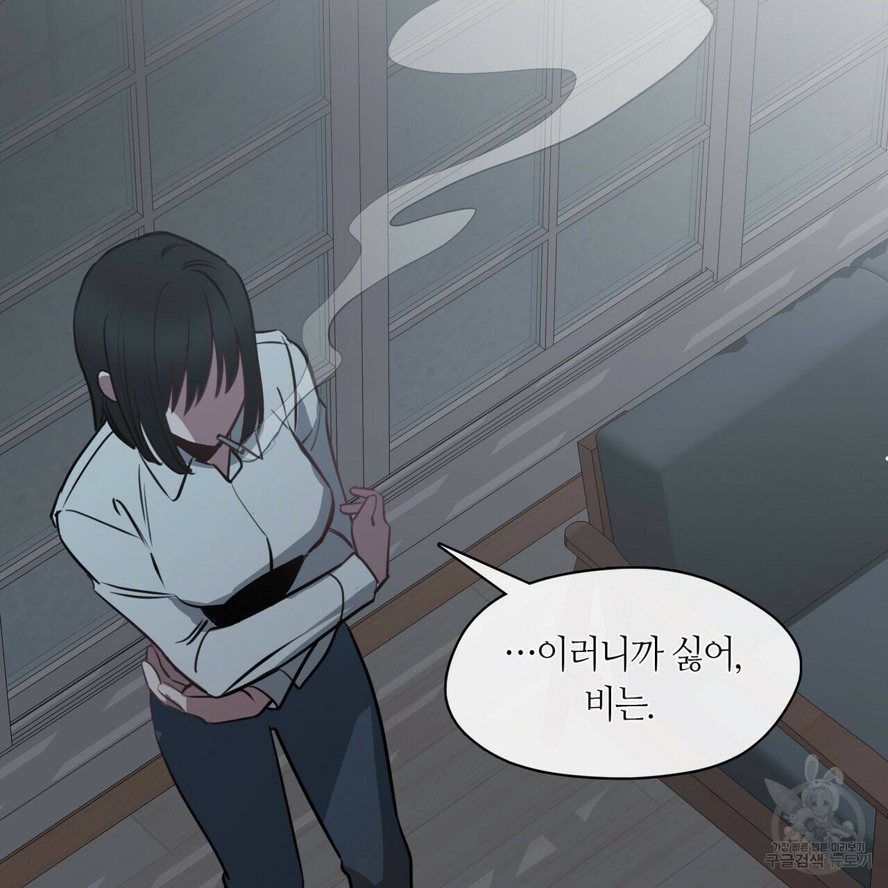 플라이 미 투 더 문 2화 7
