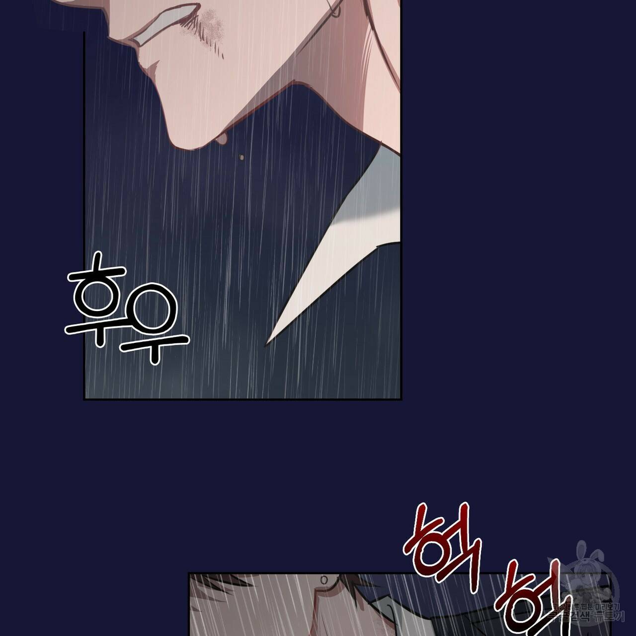 플라이 미 투 더 문 2화 12