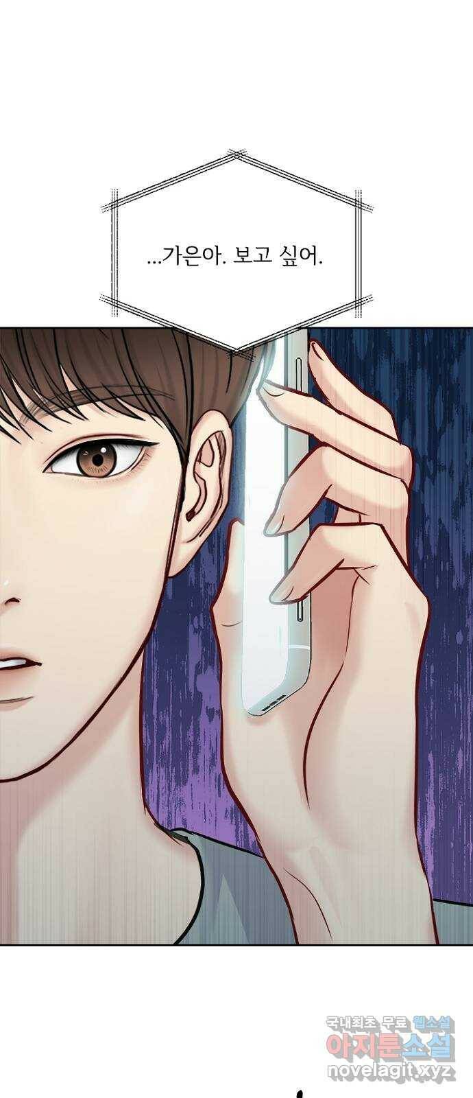 선남친 후연애 66화 1