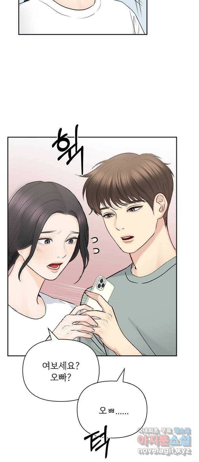 선남친 후연애 66화 3