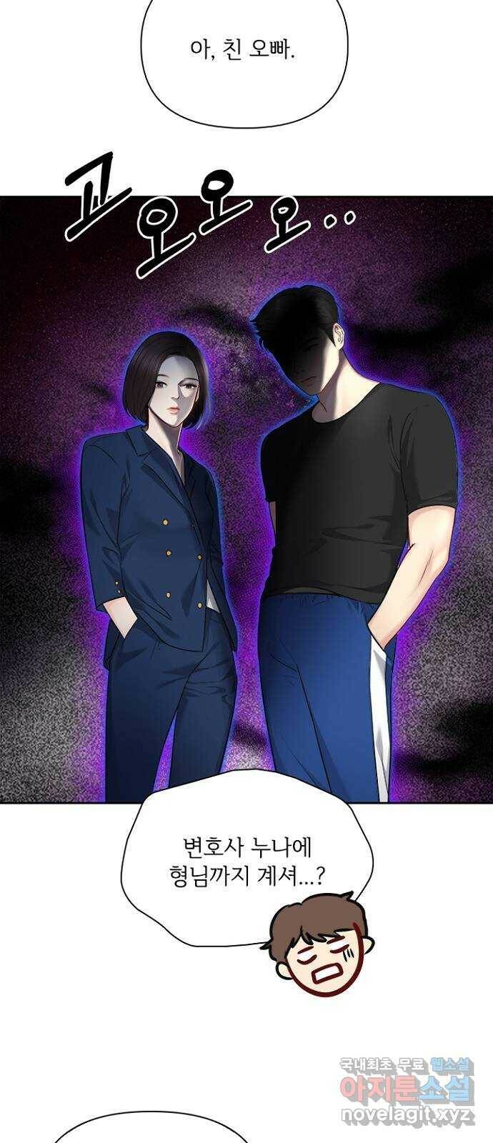 선남친 후연애 66화 6
