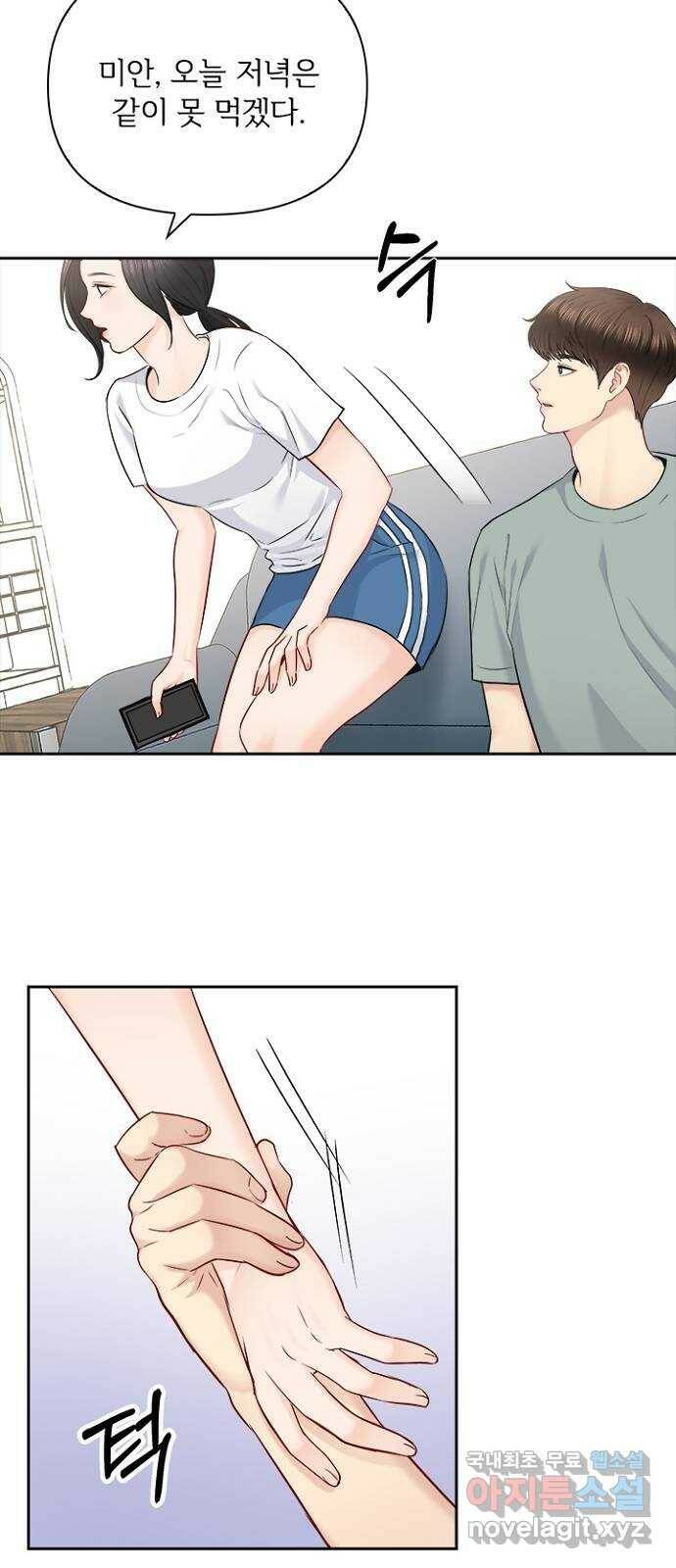 선남친 후연애 66화 7