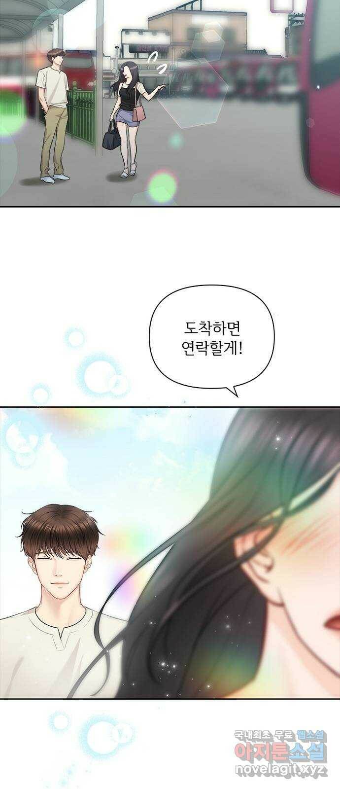 선남친 후연애 66화 20