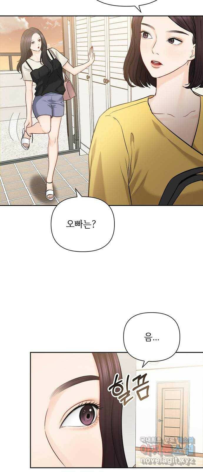선남친 후연애 66화 26