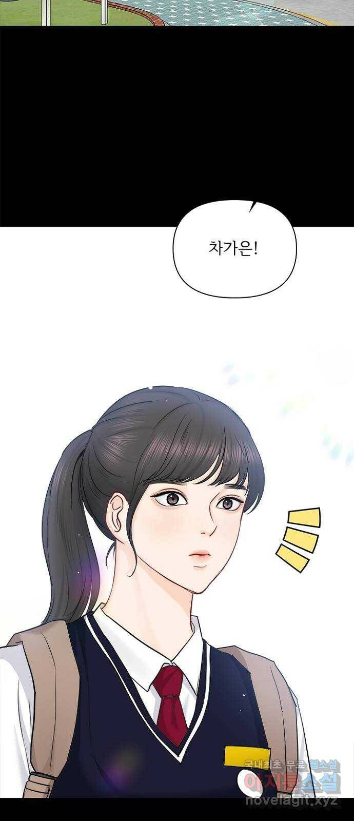 선남친 후연애 66화 33