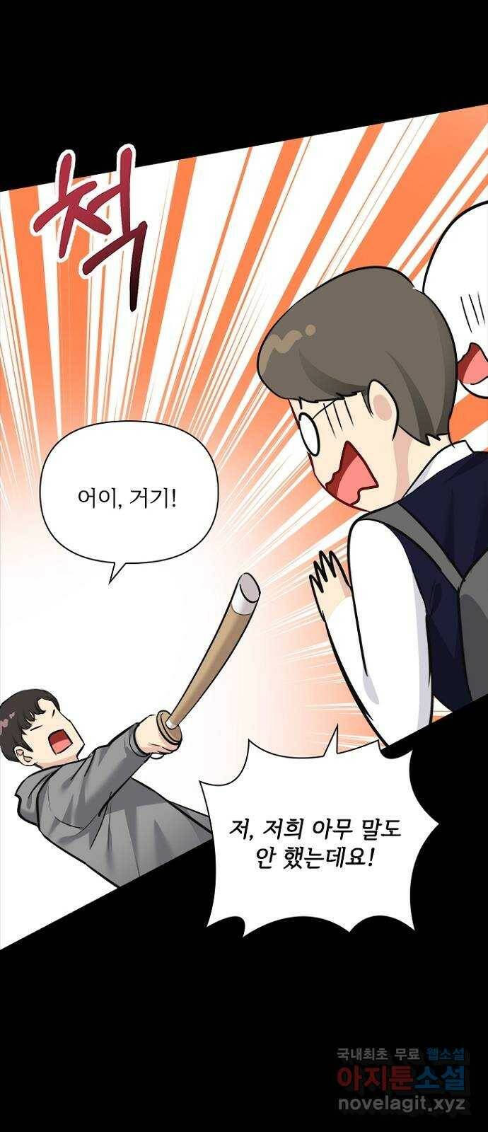 선남친 후연애 66화 37