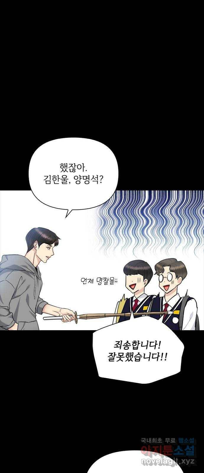 선남친 후연애 66화 38