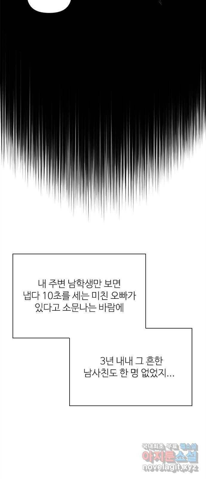 선남친 후연애 66화 41