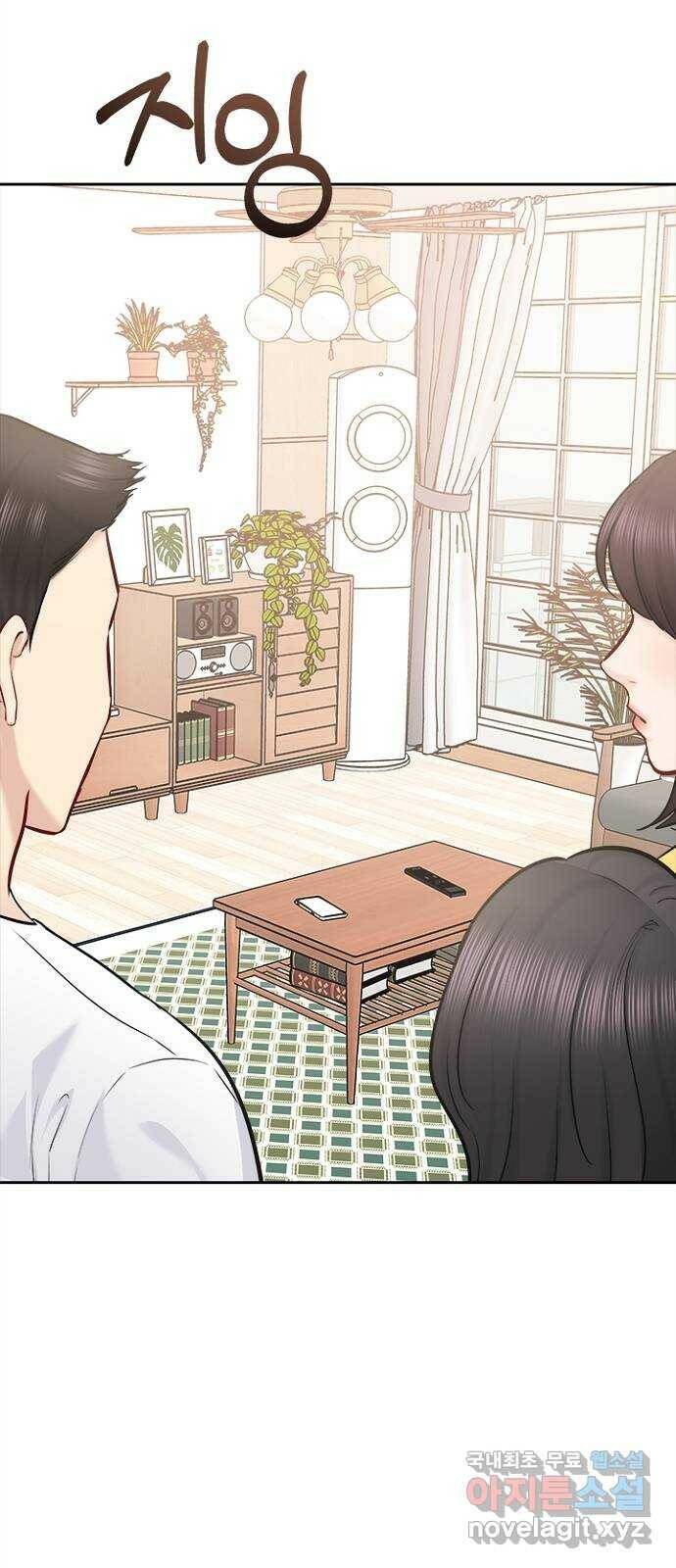 선남친 후연애 66화 42