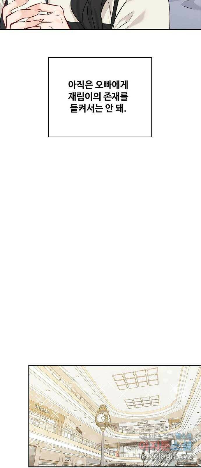 선남친 후연애 66화 47