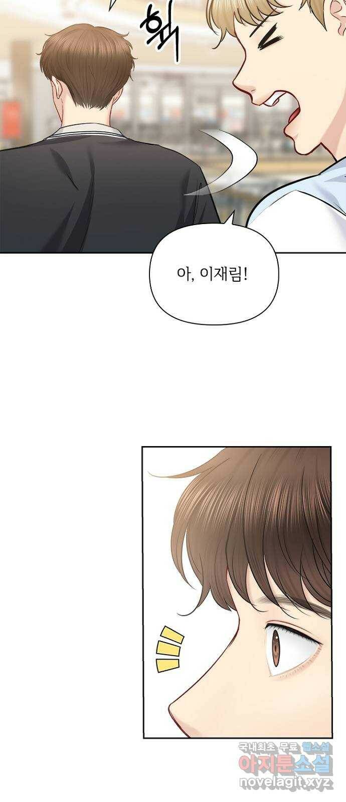선남친 후연애 66화 51