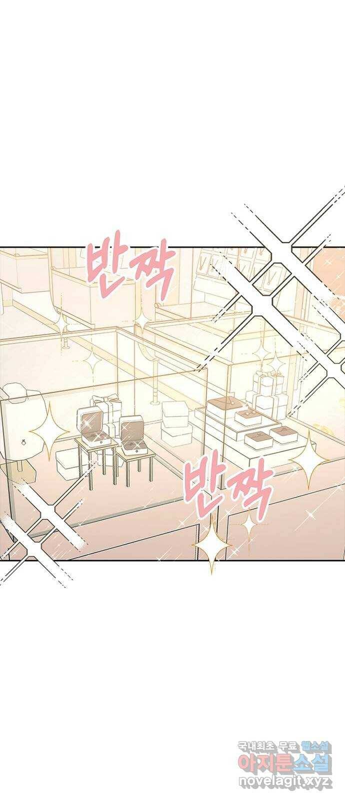 선남친 후연애 66화 52