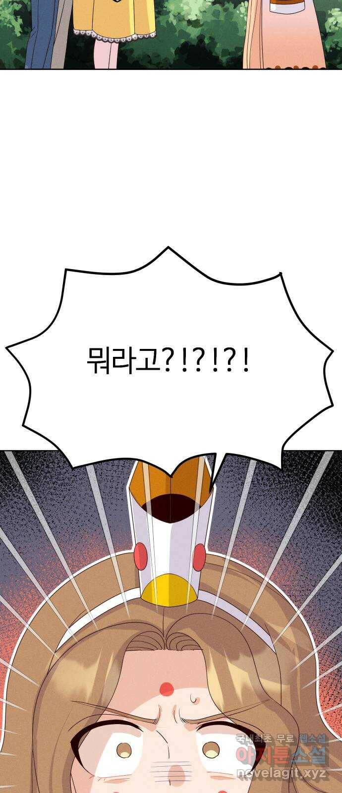 자취방 신선들 56. 작요의 과제 (2) 3