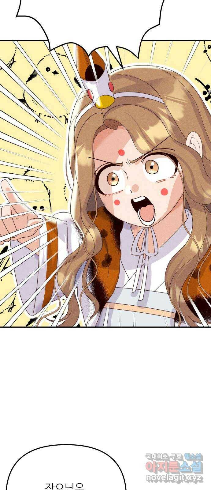 자취방 신선들 56. 작요의 과제 (2) 6