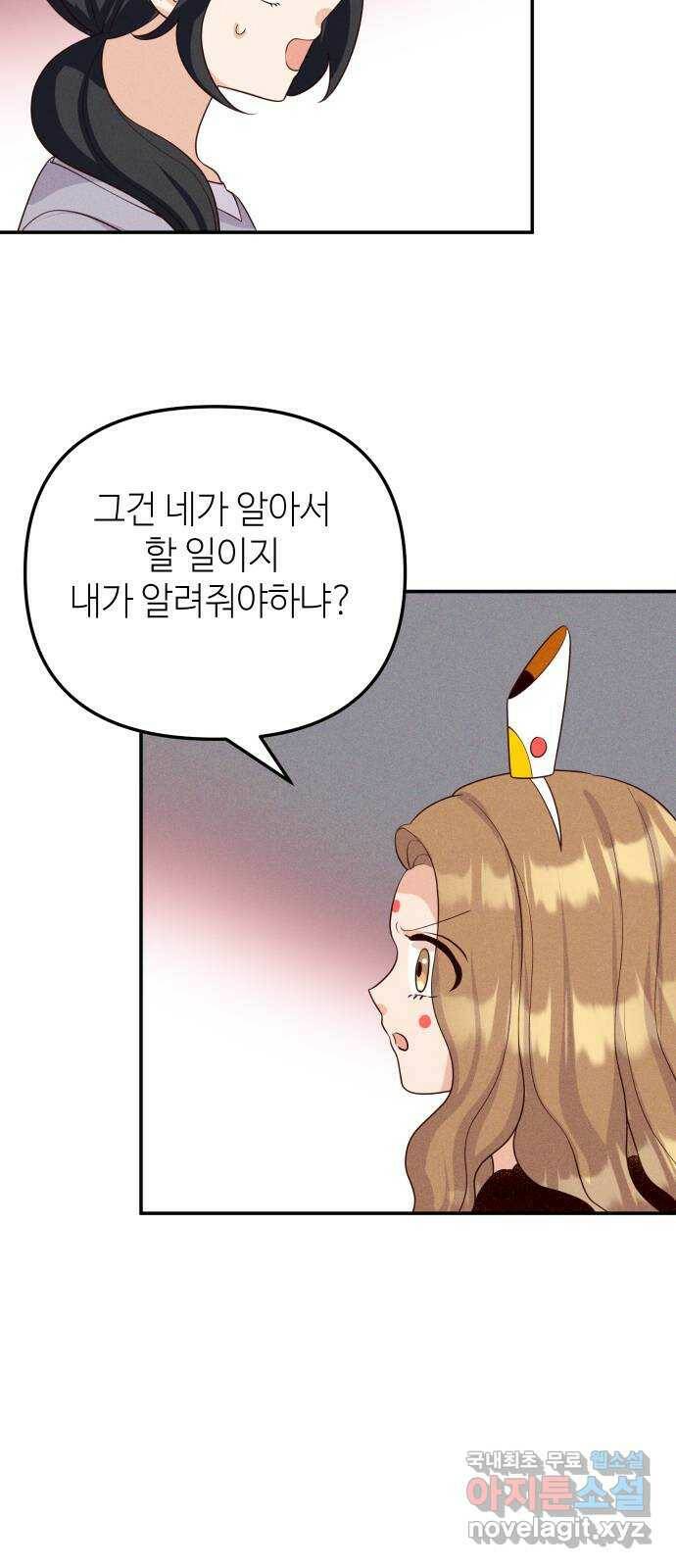 자취방 신선들 56. 작요의 과제 (2) 14