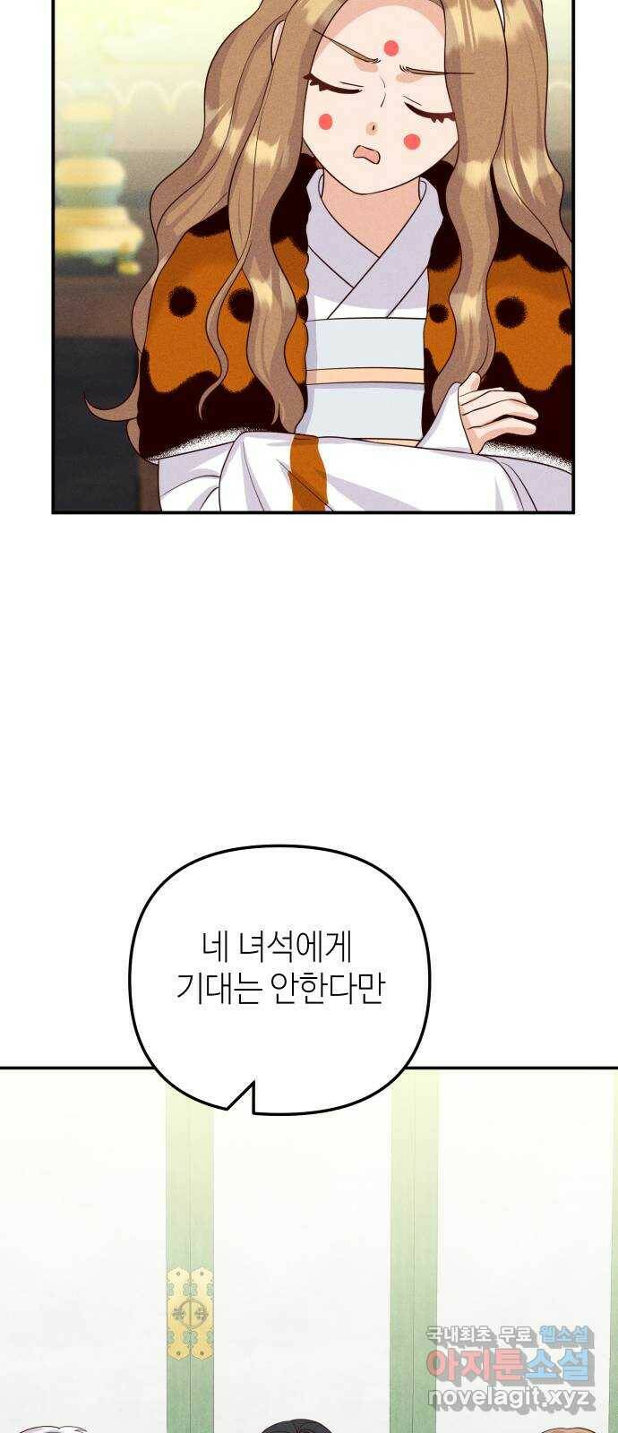 자취방 신선들 56. 작요의 과제 (2) 22