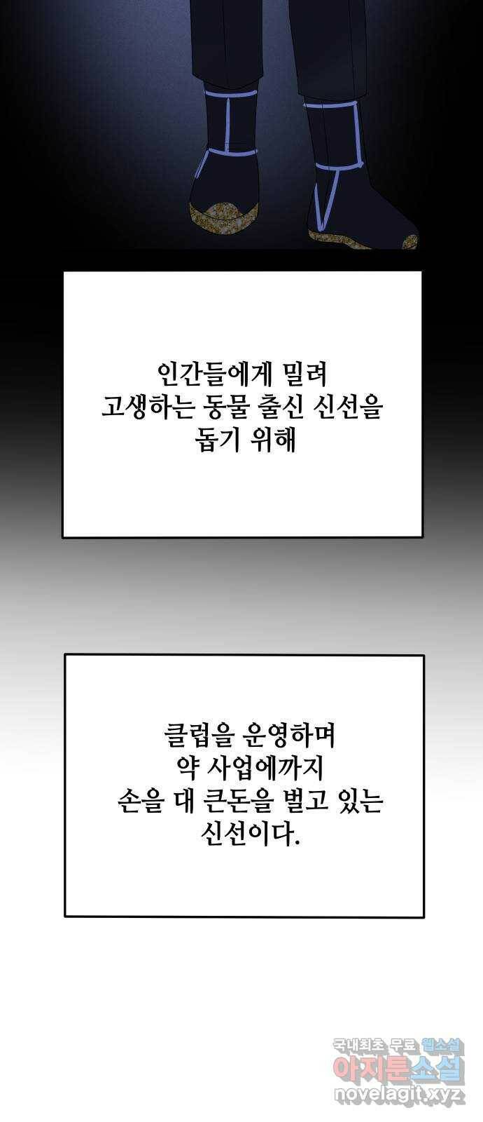 자취방 신선들 56. 작요의 과제 (2) 33