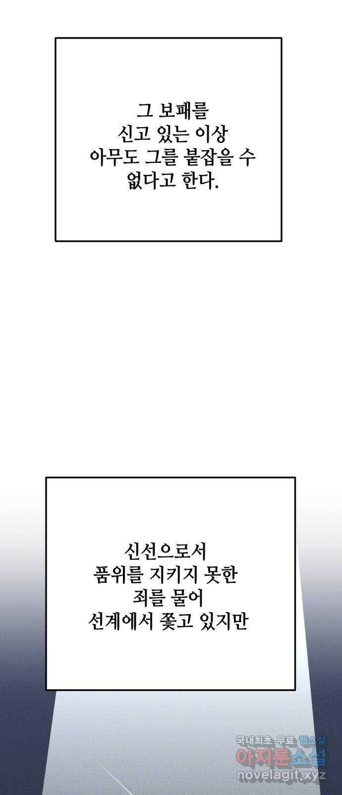 자취방 신선들 56. 작요의 과제 (2) 35