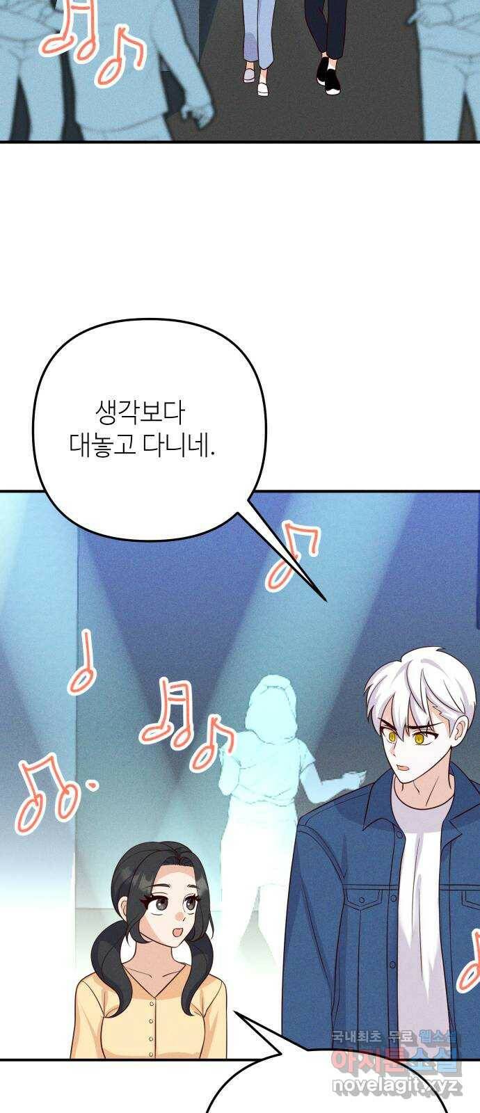 자취방 신선들 56. 작요의 과제 (2) 42