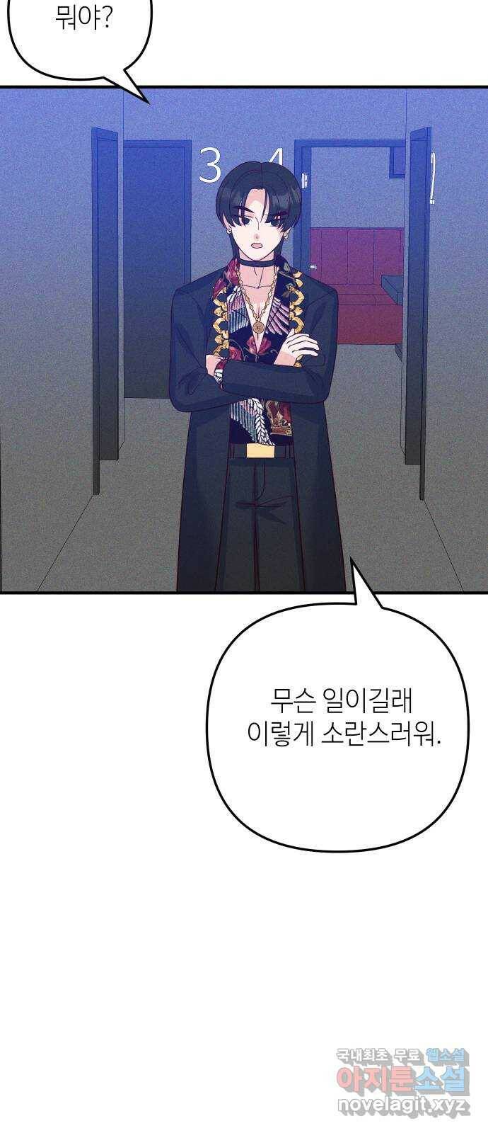 자취방 신선들 56. 작요의 과제 (2) 50
