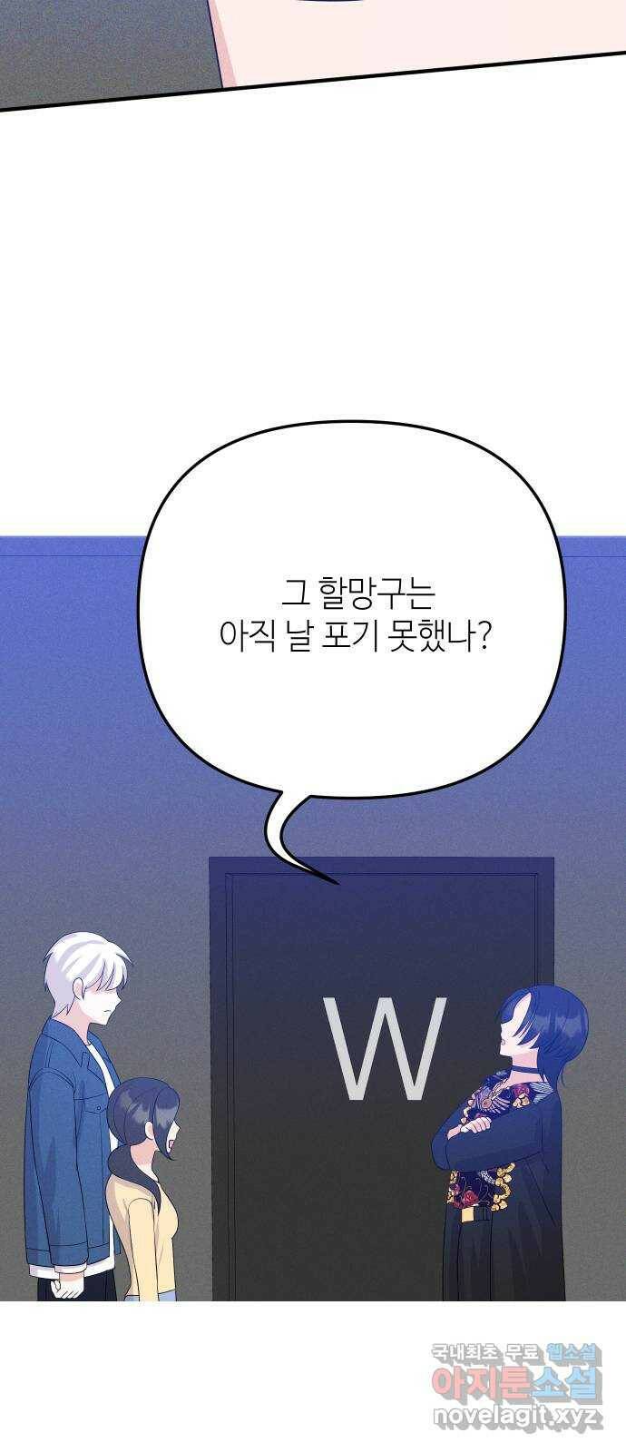 자취방 신선들 56. 작요의 과제 (2) 59