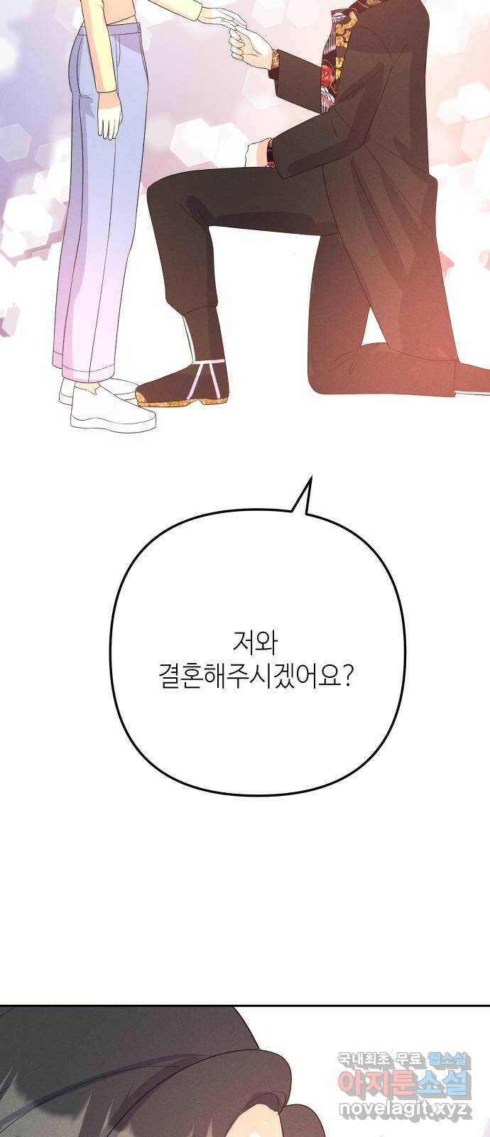 자취방 신선들 56. 작요의 과제 (2) 70