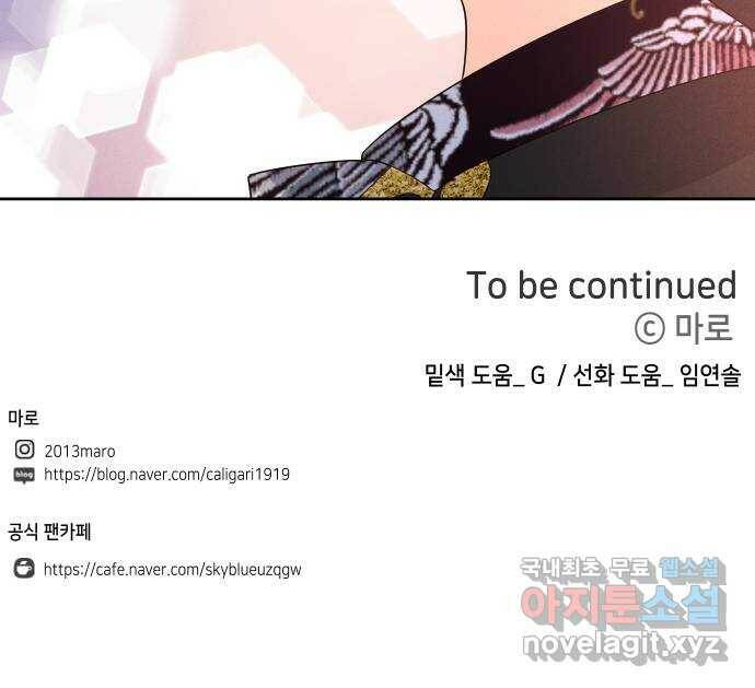 자취방 신선들 56. 작요의 과제 (2) 72
