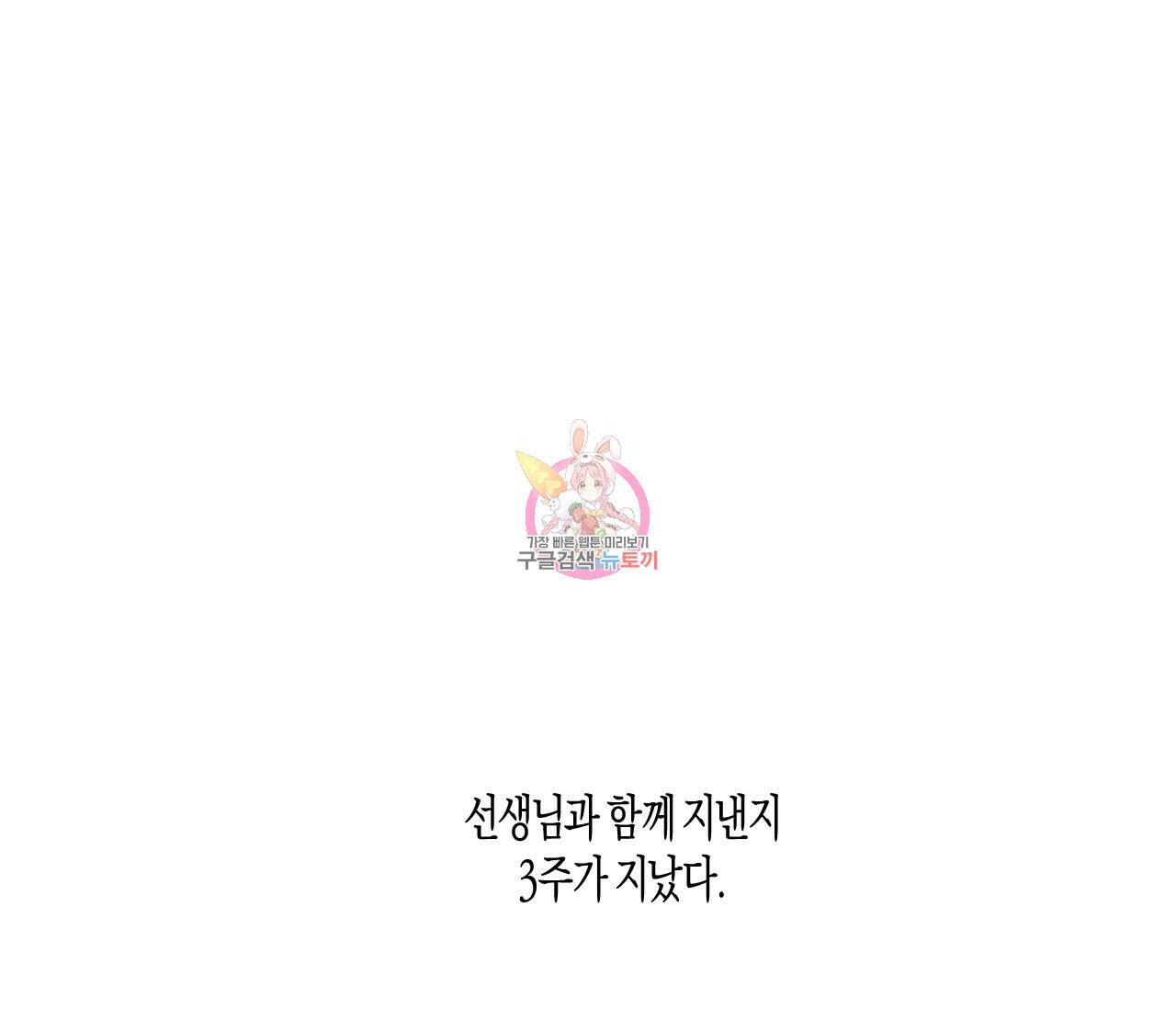 동정의 형태 외전 16화 1