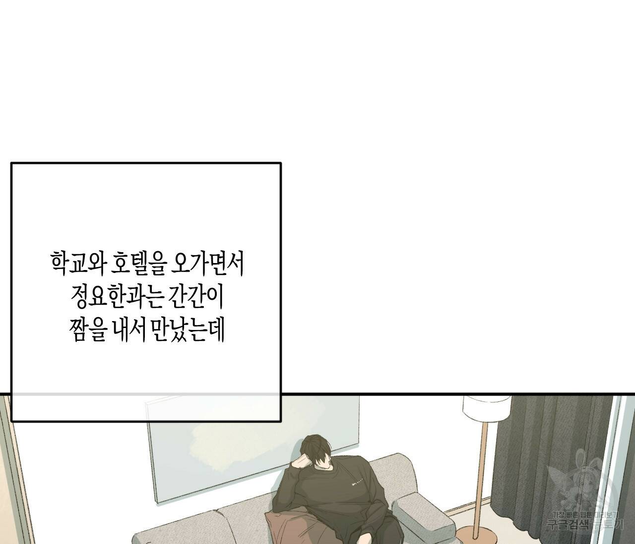 동정의 형태 외전 16화 3